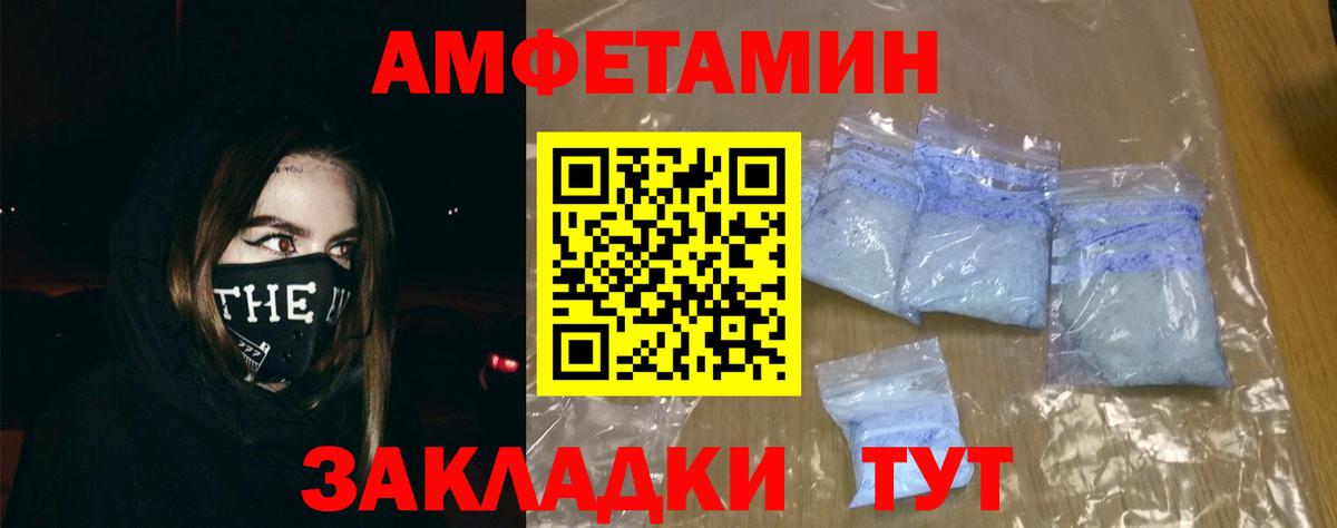 Amphetamine 97%  АМФ  Солнечногорск  Вход с VPN 