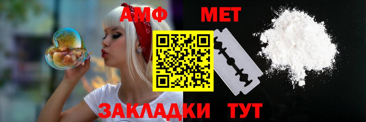 Амфетамин 97% Солнечногорск