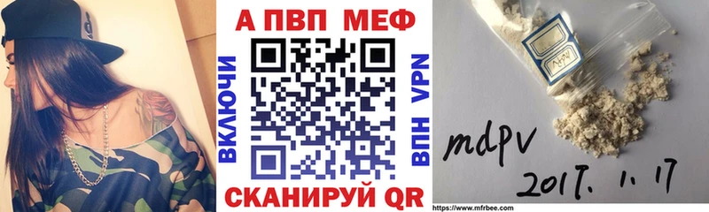 A-PVP VHQ  Солнечногорск 
