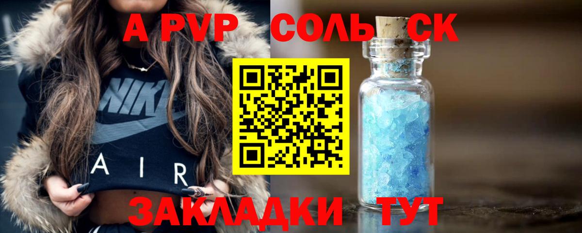 Alpha PVP крисы CK Солнечногорск