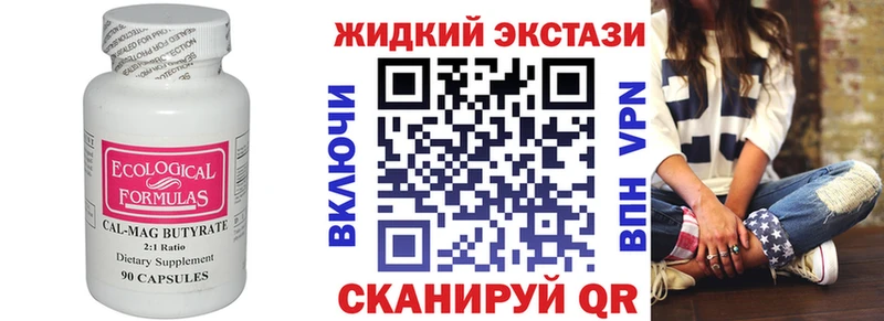 БУТИРАТ бутик Солнечногорск