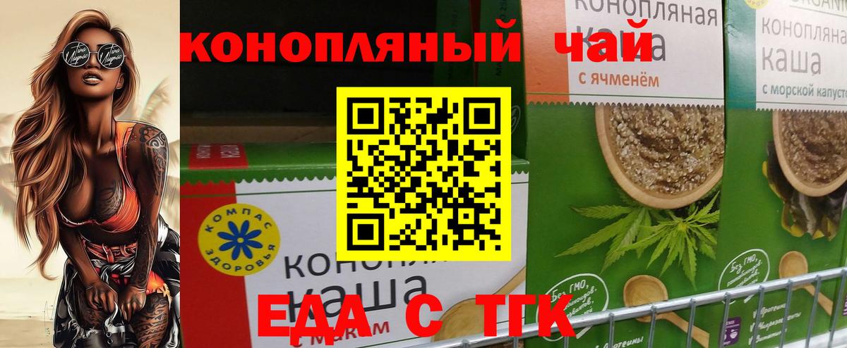 Cannafood конопля Солнечногорск