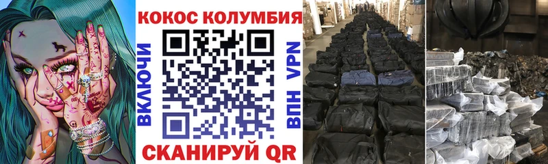 КОКАИН Боливия  Солнечногорск 