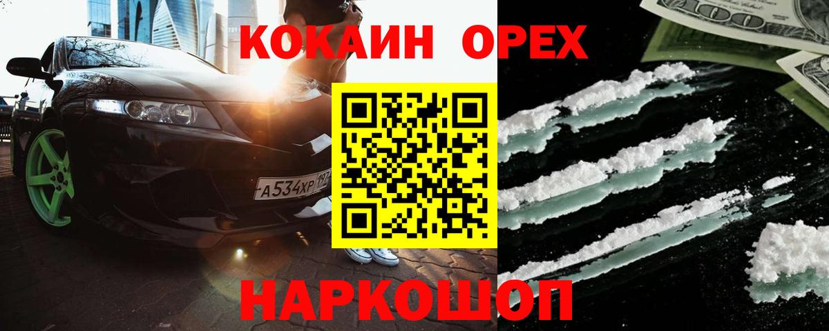 Солнечногорск  Кокаин FishScale  Cocaine Боливия  Вход с VPN 