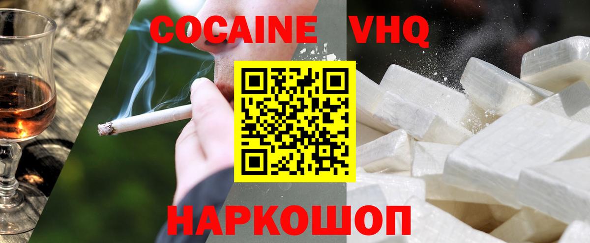 COCAIN Колумбийский Солнечногорск
