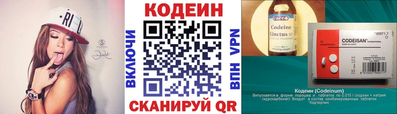 Кодеиновый сироп Lean напиток Lean (лин)  Солнечногорск 