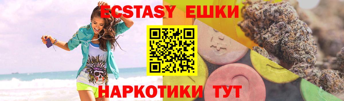 Солнечногорск  Ecstasy таблы  ЭКСТАЗИ  Вход с VPN 