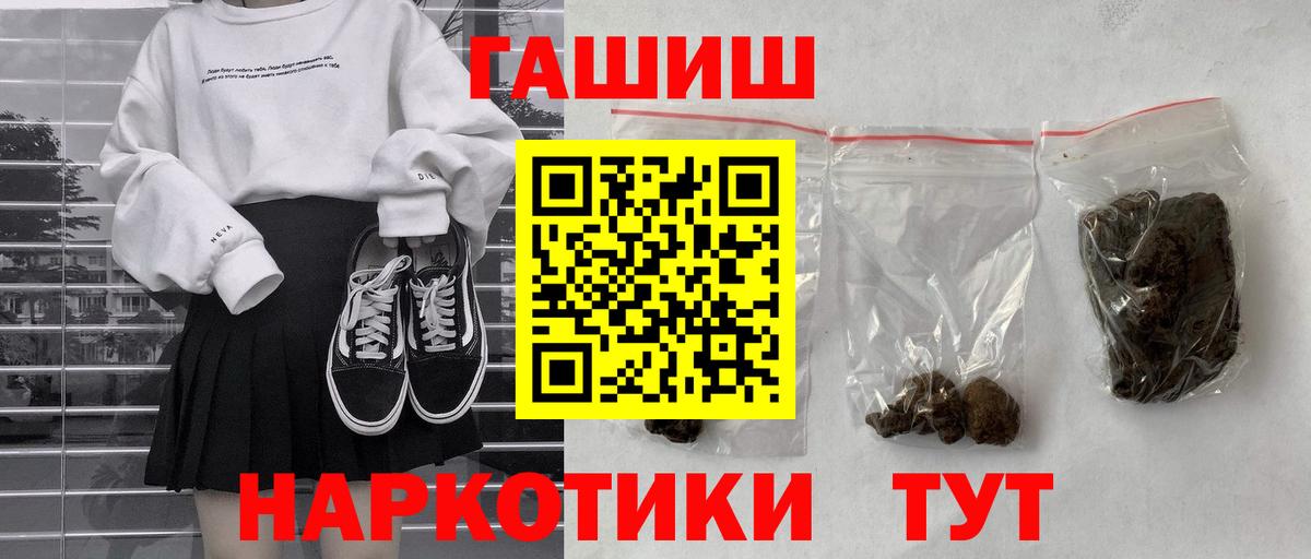 ГАШ ice o lator  Гашиш  ГАШ AMNESIA HAZE  Солнечногорск  Вход с VPN 