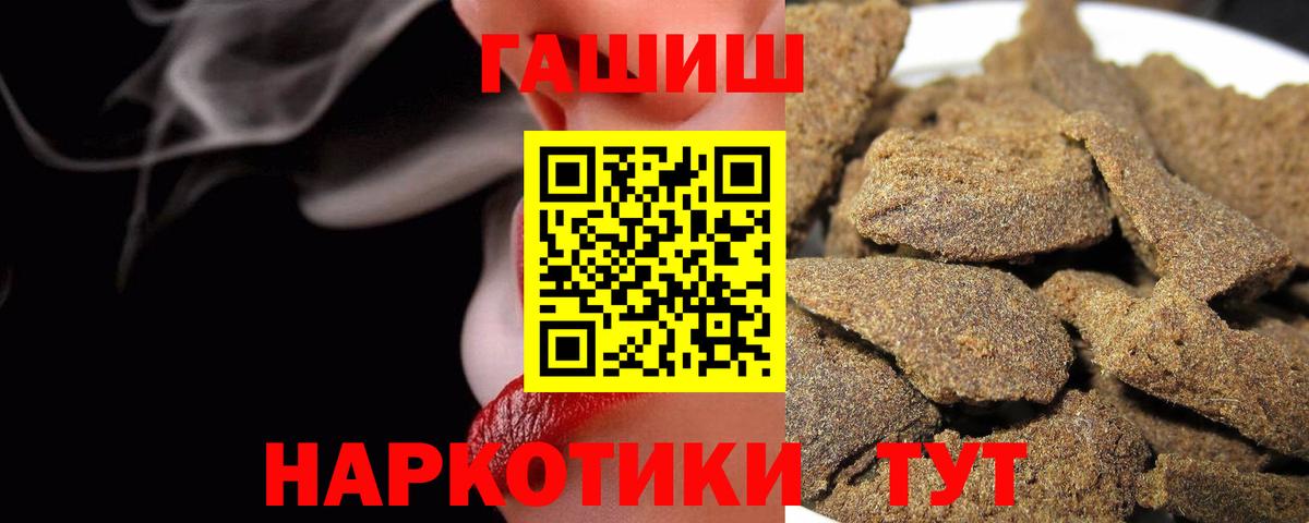 ГАШИШ VHQ Солнечногорск