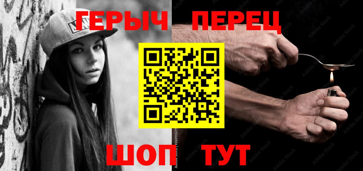Солнечногорск  ГЕРОИН герыч  Героин  Вход с VPN 