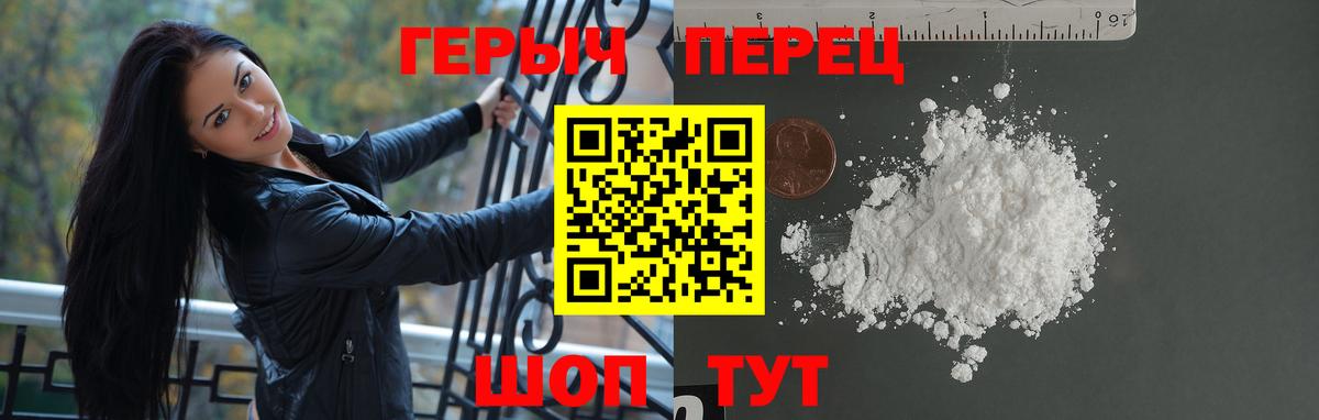 ГЕРОИН белый Солнечногорск