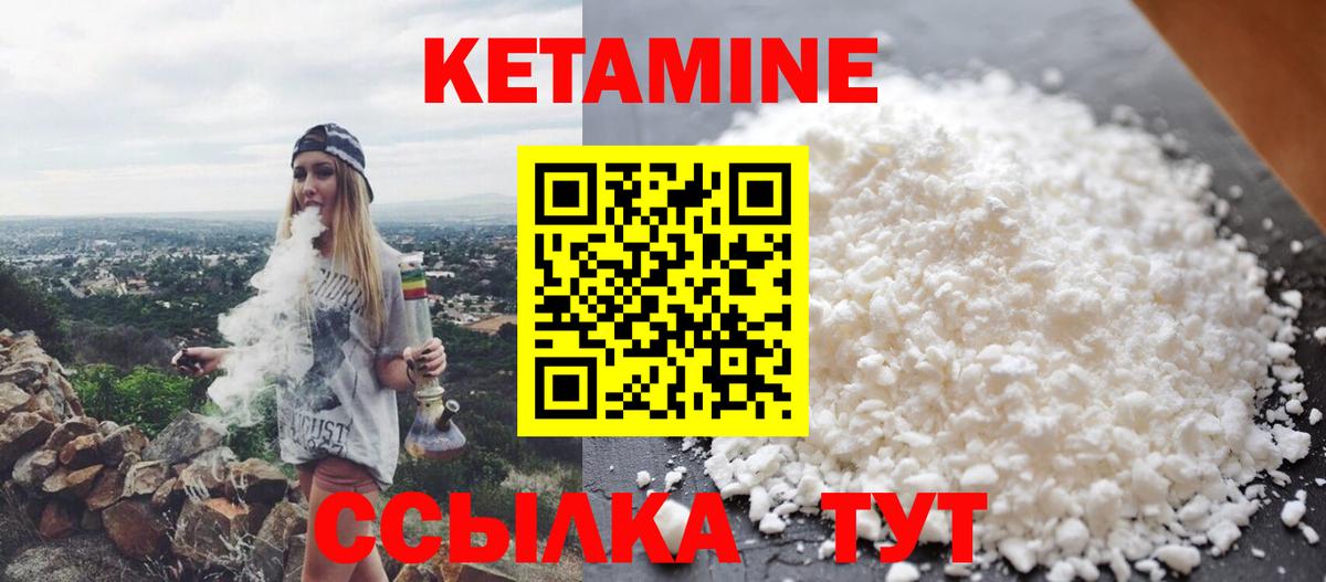 Кетамин ketamine  КЕТАМИН ketamine  Вход с VPN  Солнечногорск 