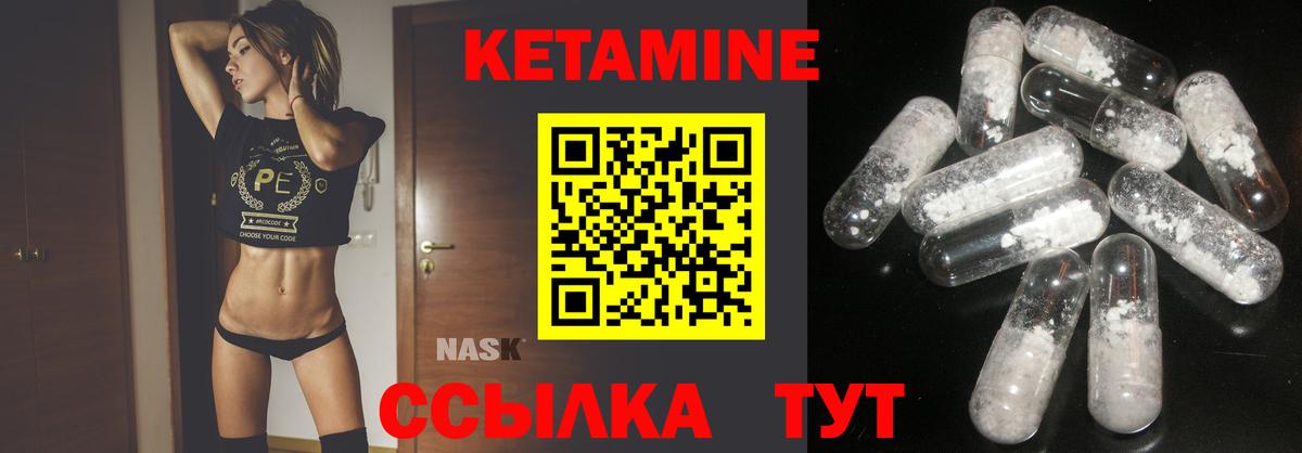 Кетамин VHQ Солнечногорск