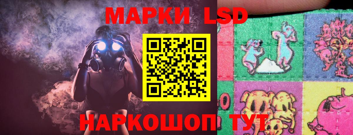 ЛСД экстази кислота  Вход с VPN  Солнечногорск 
