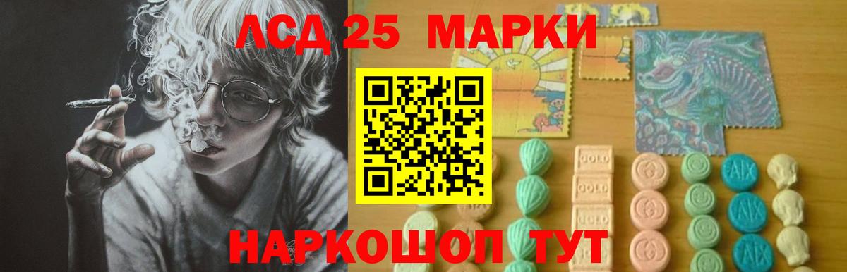 Лсд 25 экстази кислота Солнечногорск