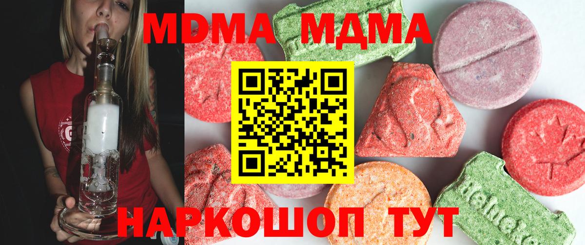 МДМА  Вход с VPN  Солнечногорск  МДМА Molly  МДМА VHQ 