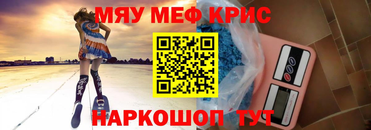 Меф кристаллы Солнечногорск
