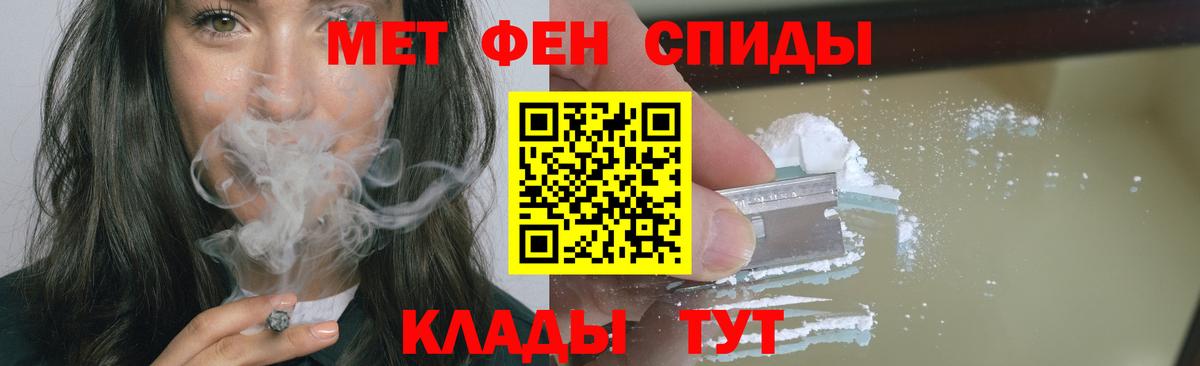 Метамфетамин кристалл Солнечногорск