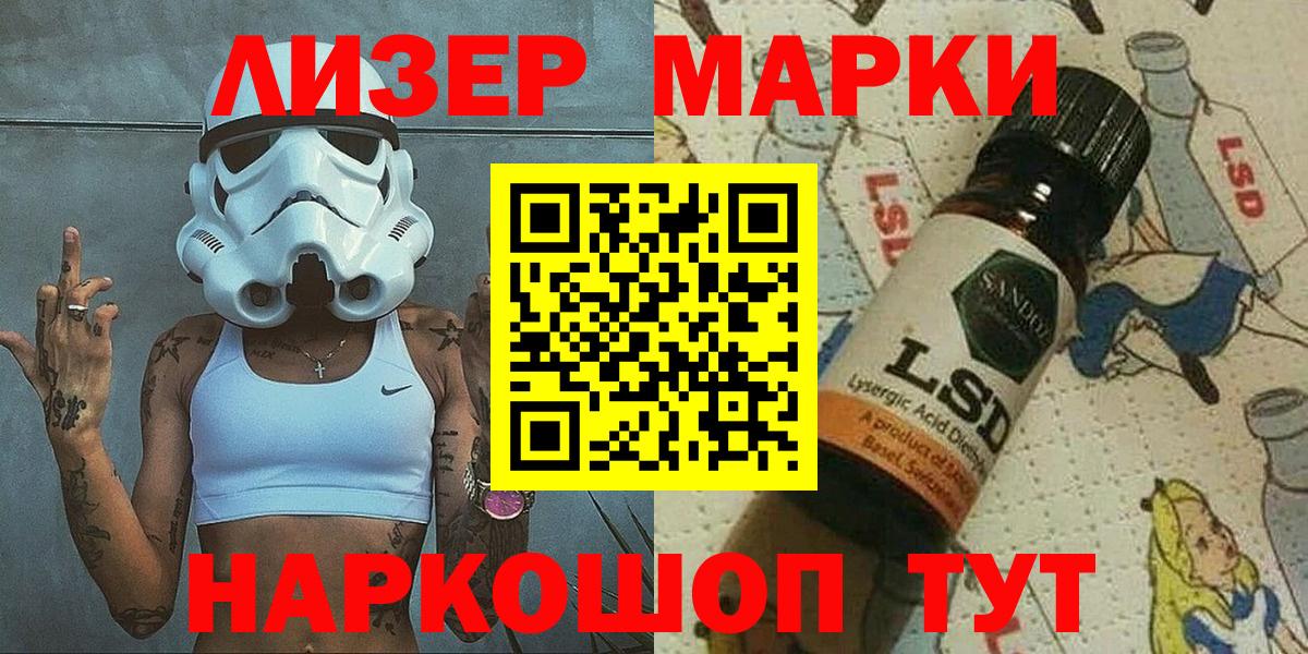 Солнечногорск  Марки NBOMe  Вход с VPN  Наркотические марки 1,8мг  Наркотические марки 1,8мг 