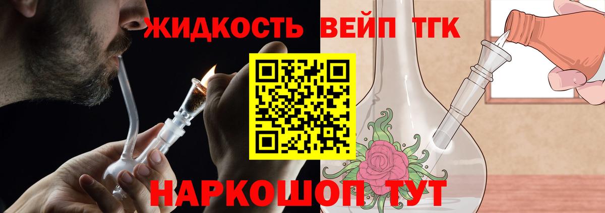 Дистиллят ТГК THC oil  ТГК гашишное масло  Солнечногорск  Вход с VPN 